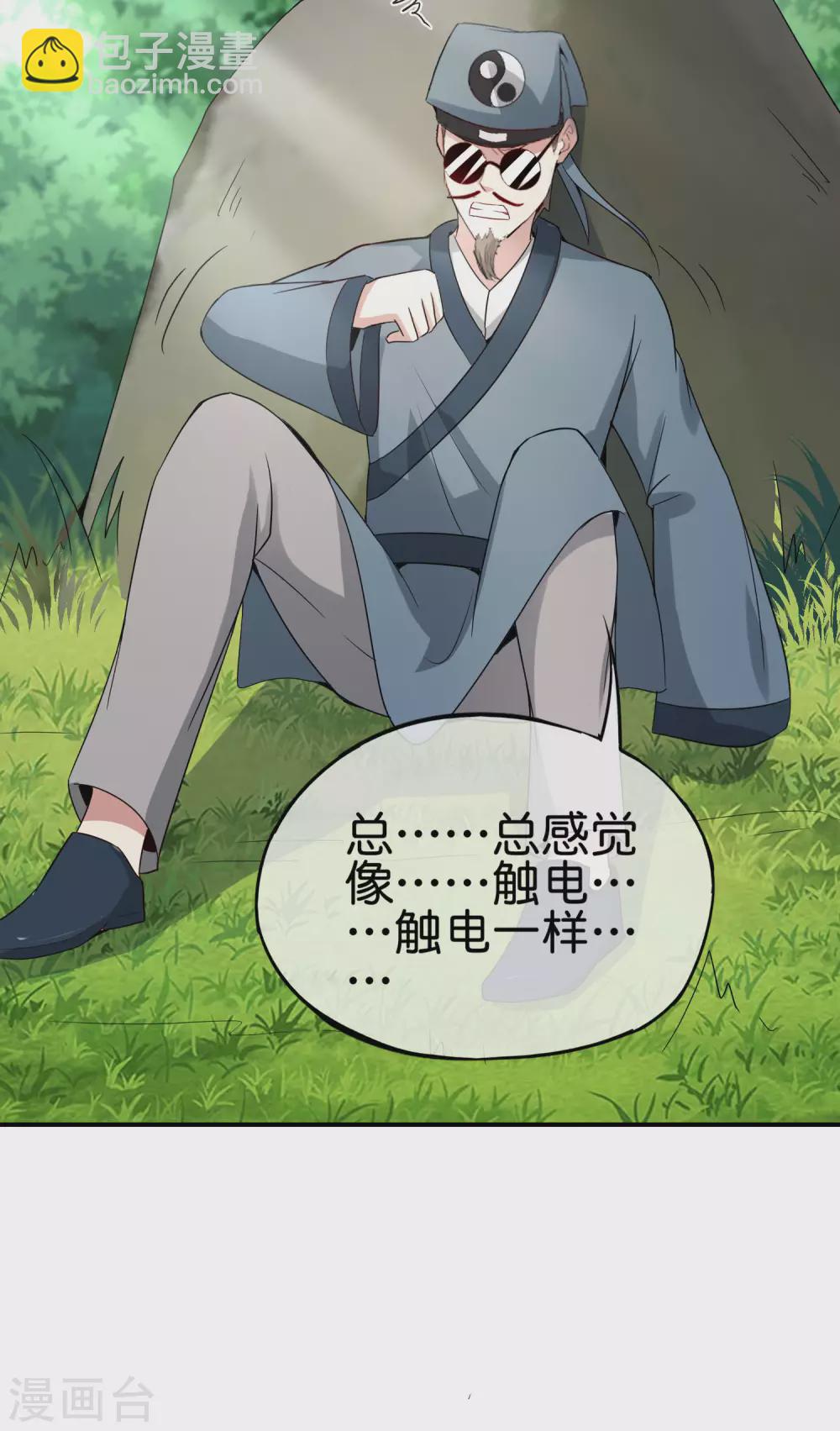 第105话 攻击性很强，侮辱性也很强(1/2)-第105话