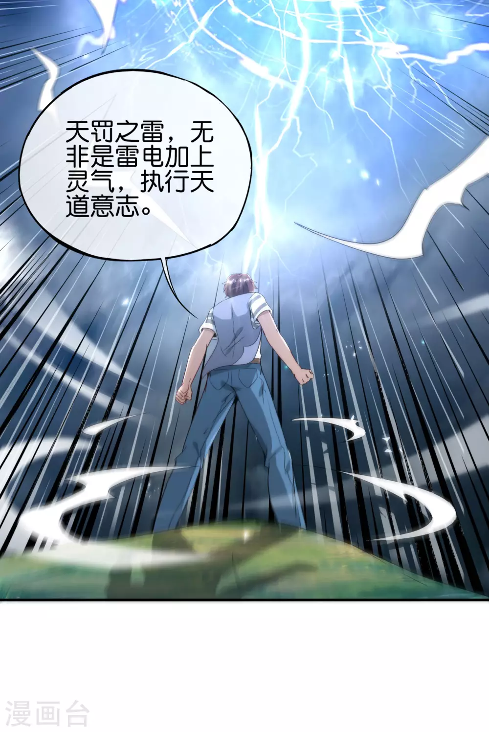第105话 攻击性很强，侮辱性也很强(1/2)-第105话