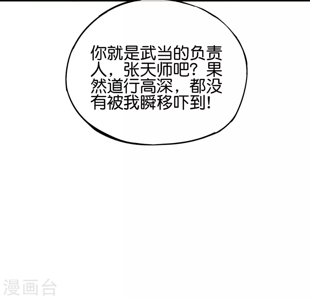第105话 攻击性很强，侮辱性也很强(1/2)-第105话