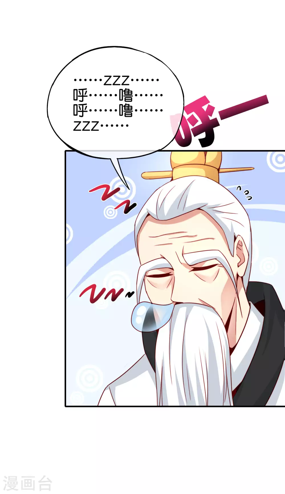 第105话 攻击性很强，侮辱性也很强(1/2)-第105话