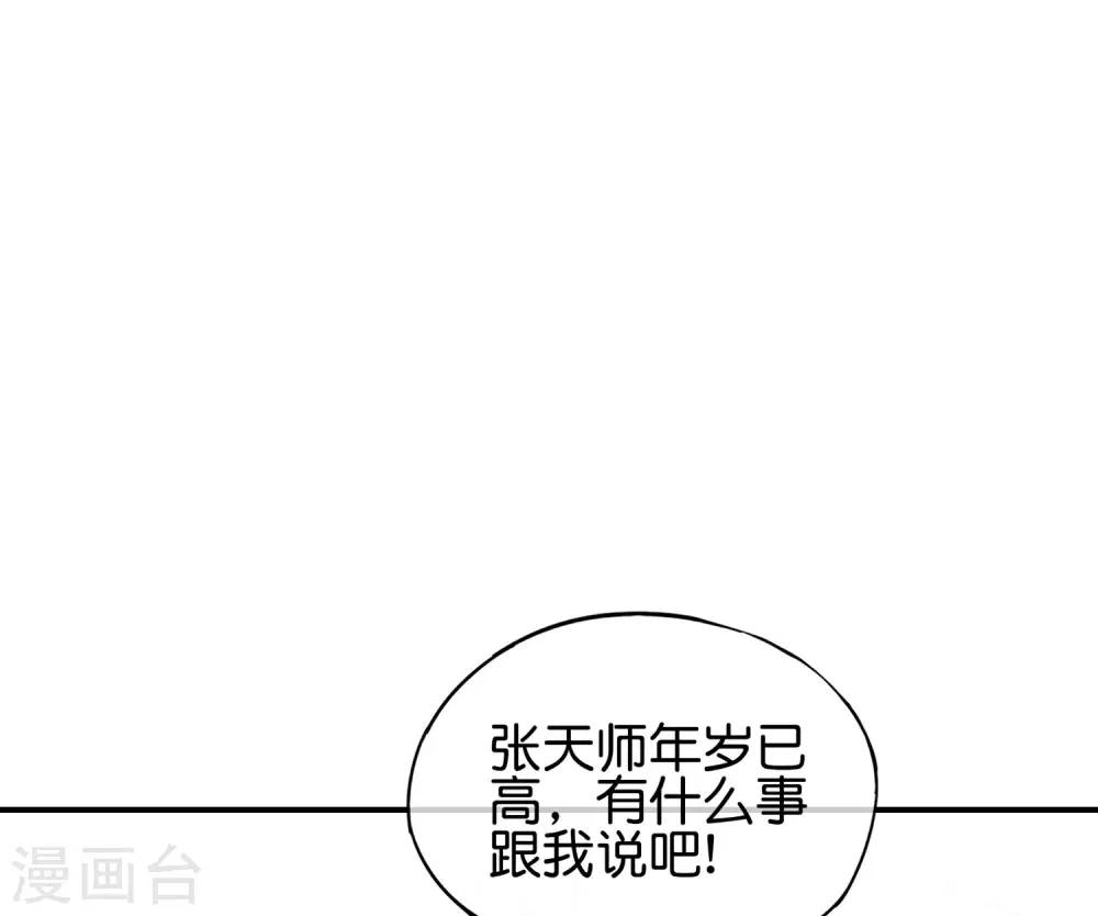 第105话 攻击性很强，侮辱性也很强(1/2)-第105话