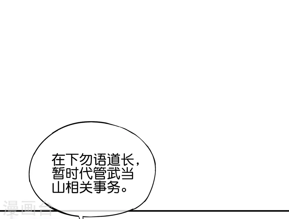 第105话 攻击性很强，侮辱性也很强(1/2)-第105话
