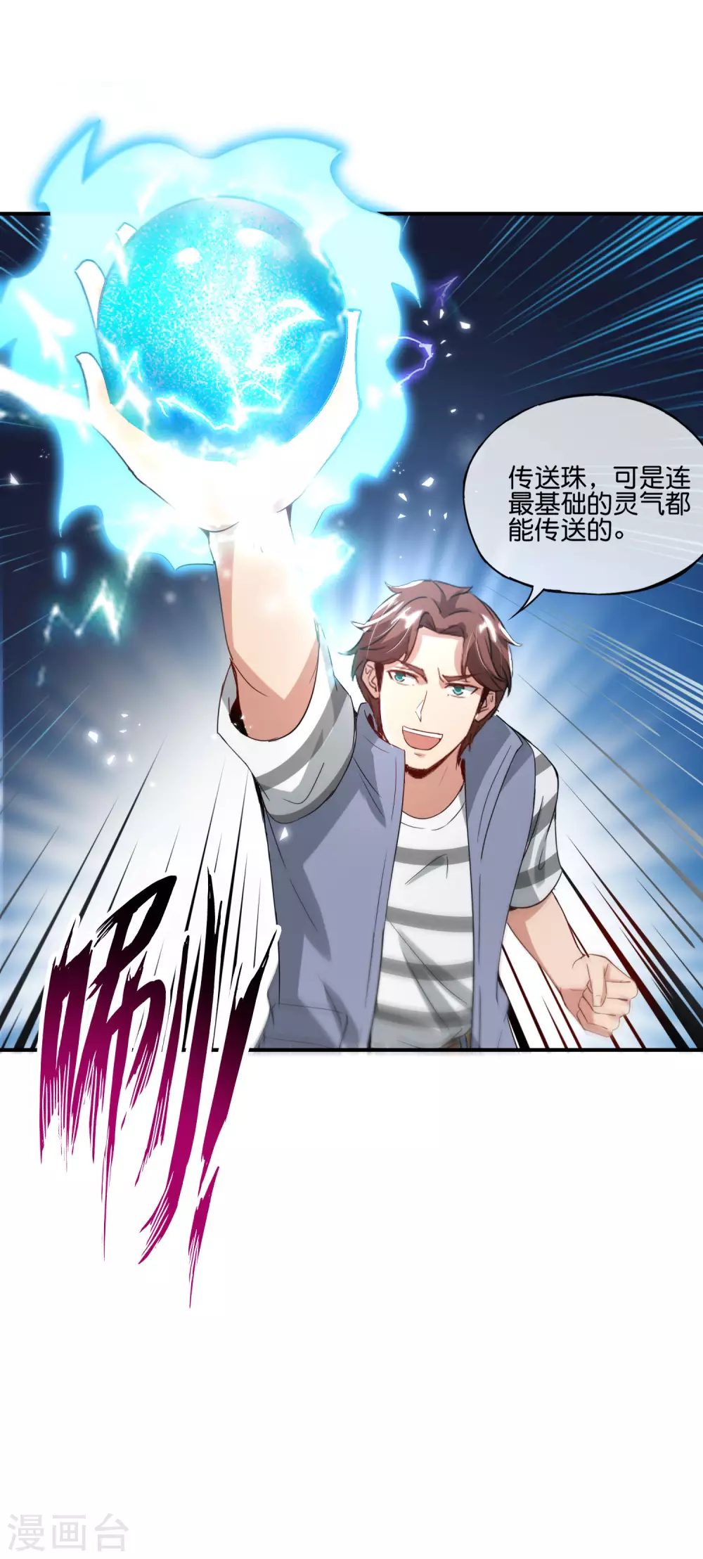 第105话 攻击性很强，侮辱性也很强(1/2)-第105话