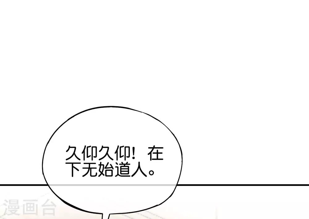 第105话 攻击性很强，侮辱性也很强(1/2)-第105话