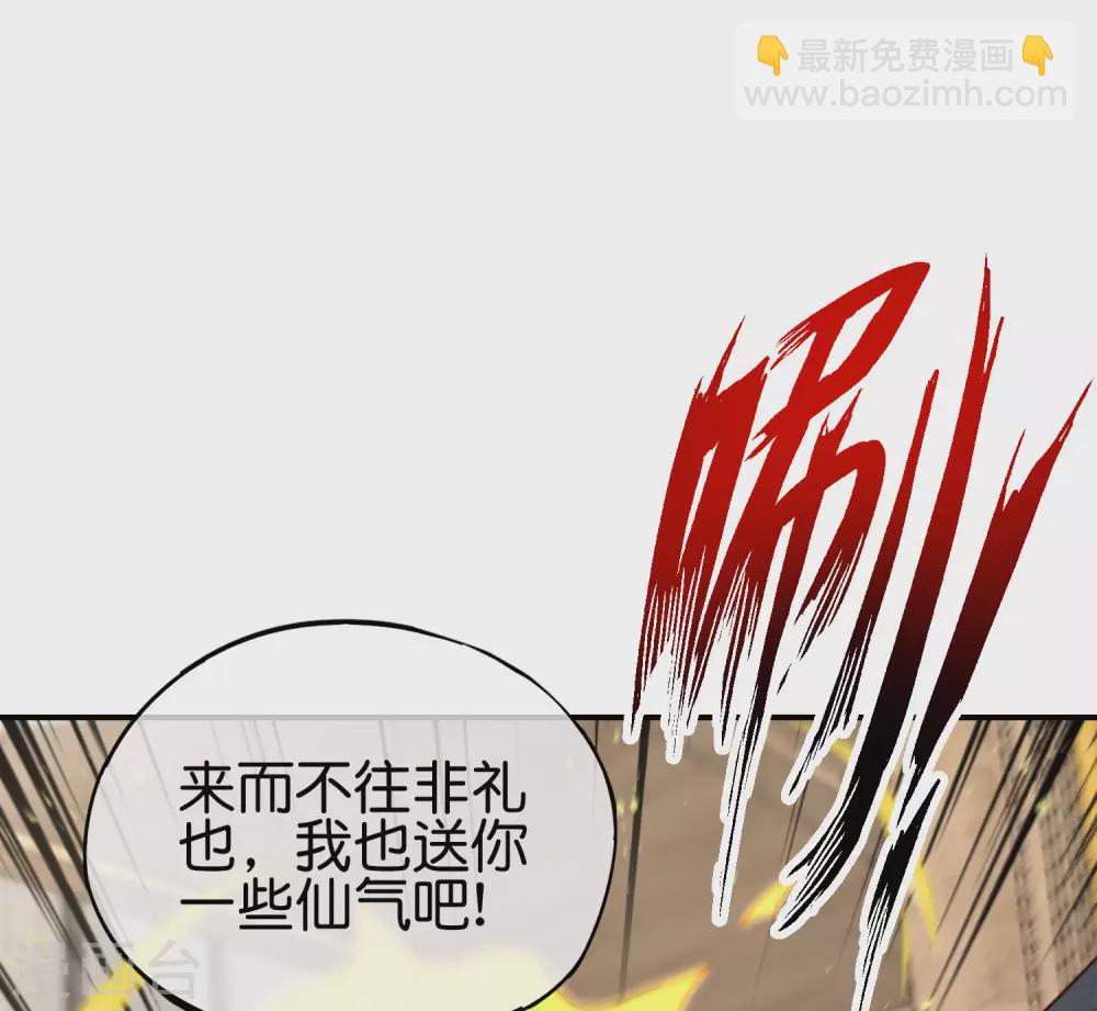 第105话 攻击性很强，侮辱性也很强(1/2)-第105话