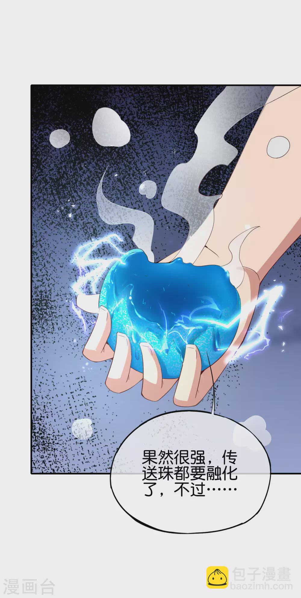 第105话 攻击性很强，侮辱性也很强(1/2)-第105话