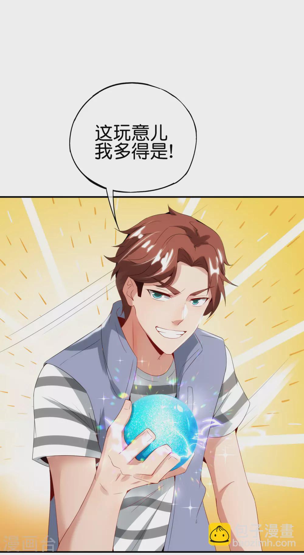 第105话 攻击性很强，侮辱性也很强(1/2)-第105话