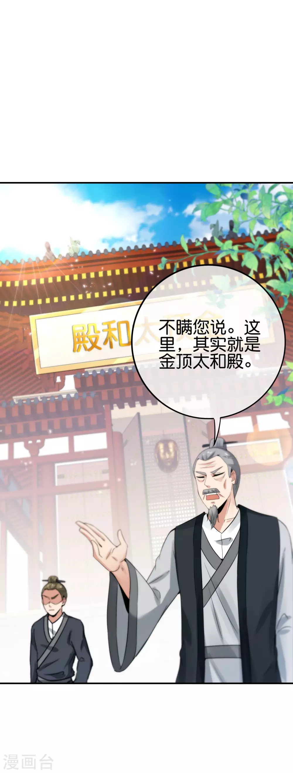 第107话 上天的淬炼-第107话