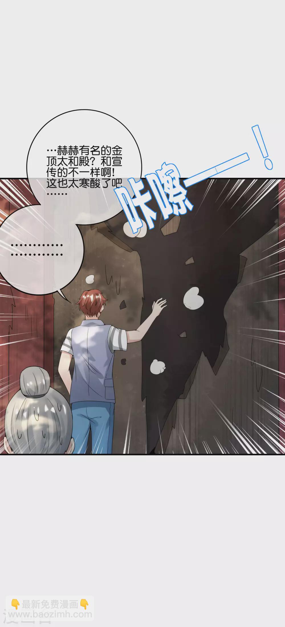 第107话 上天的淬炼-第107话