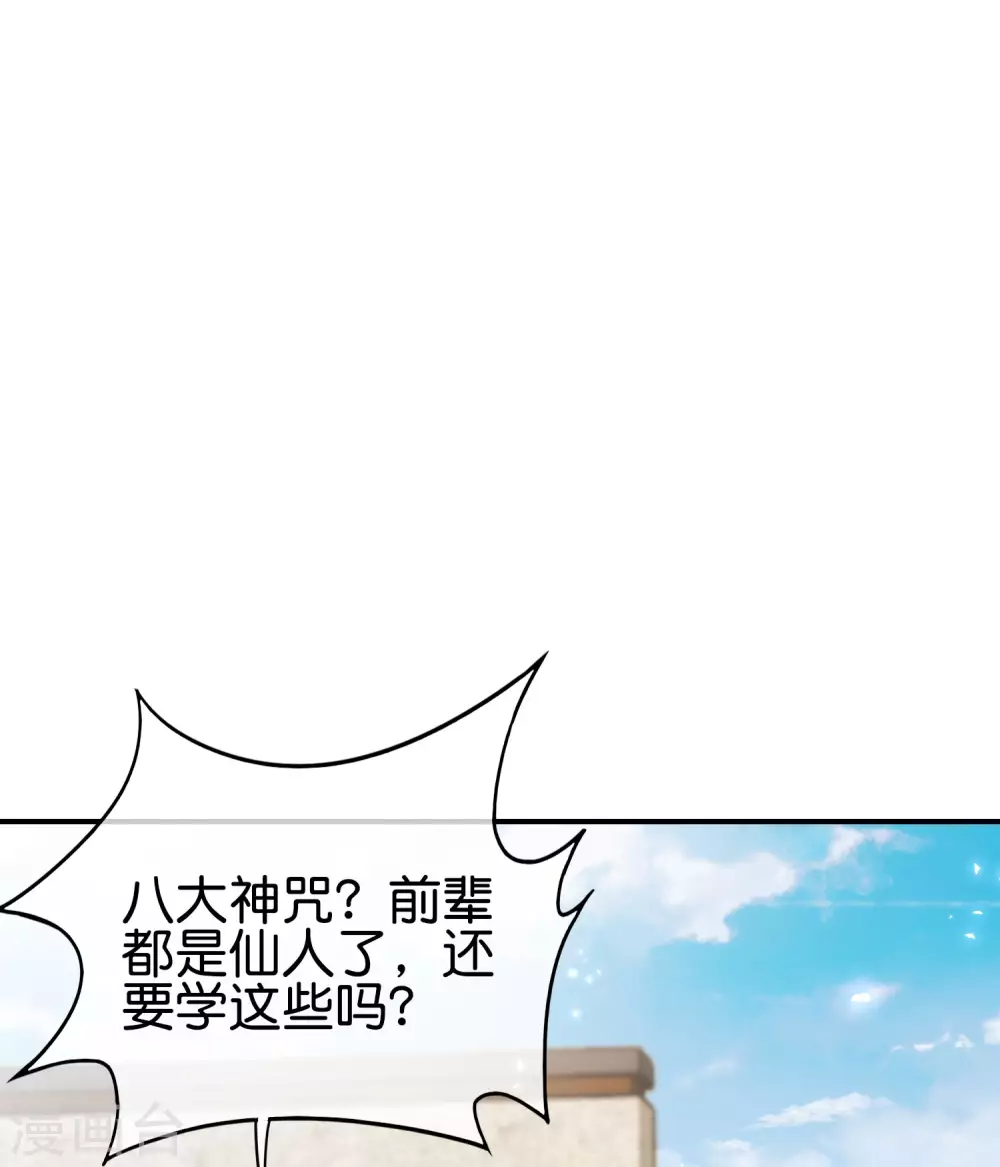 第107话 上天的淬炼-第107话