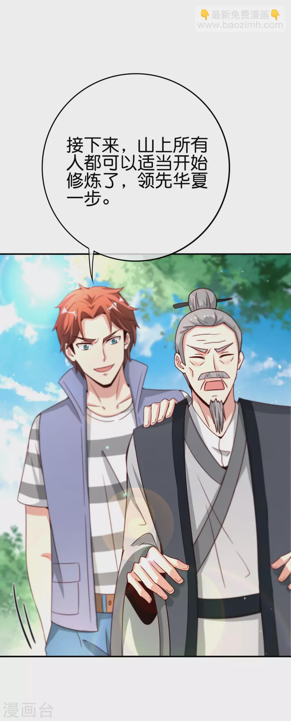 第107话 上天的淬炼-第107话