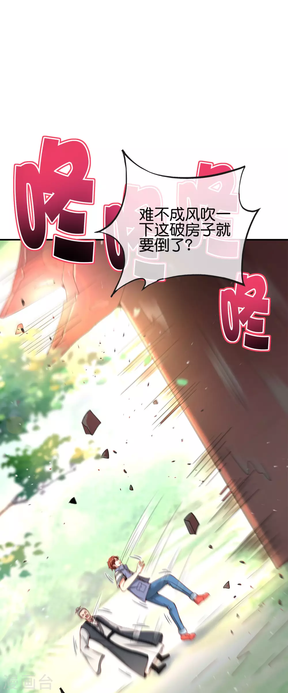 第107话 上天的淬炼-第107话