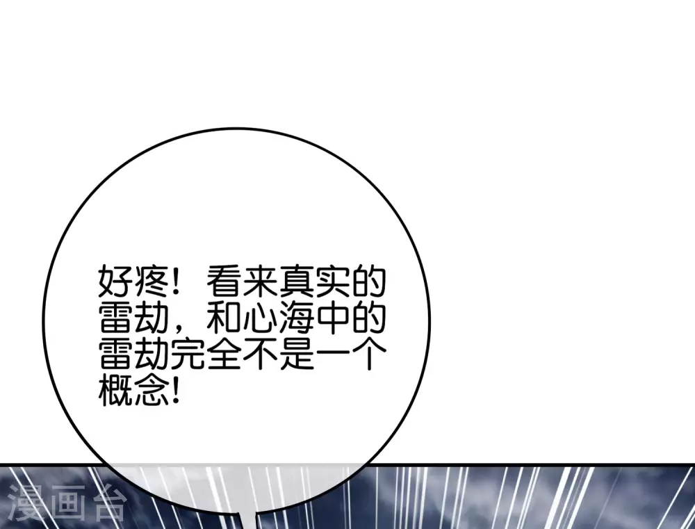 第107话 上天的淬炼-第107话
