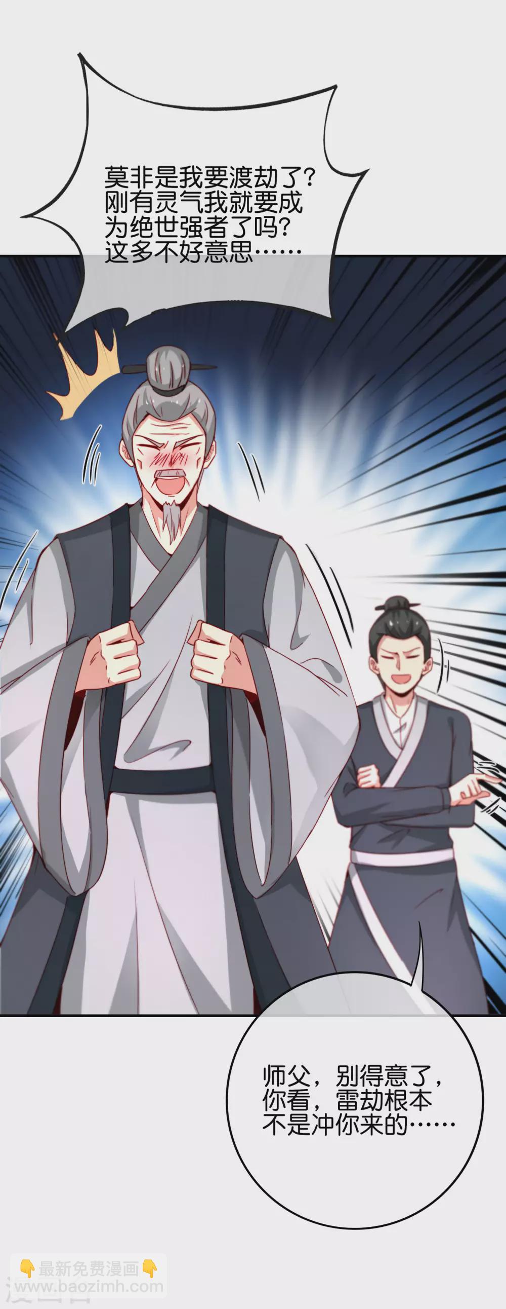 第107话 上天的淬炼-第107话