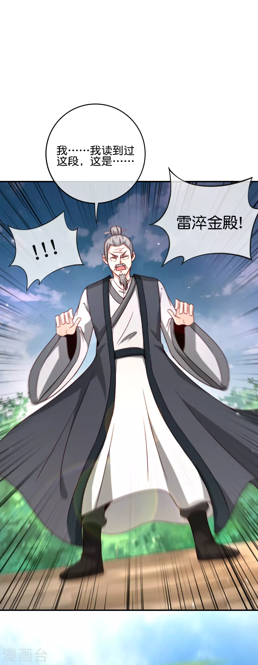 第107话 上天的淬炼-第107话