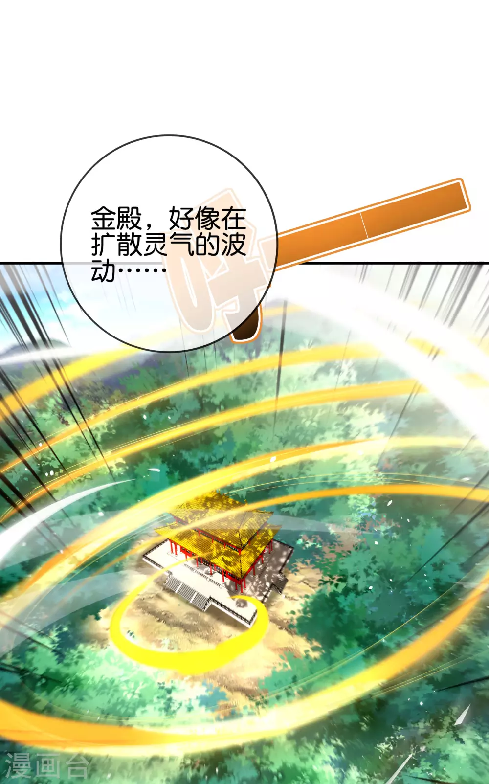 第107话 上天的淬炼-第107话