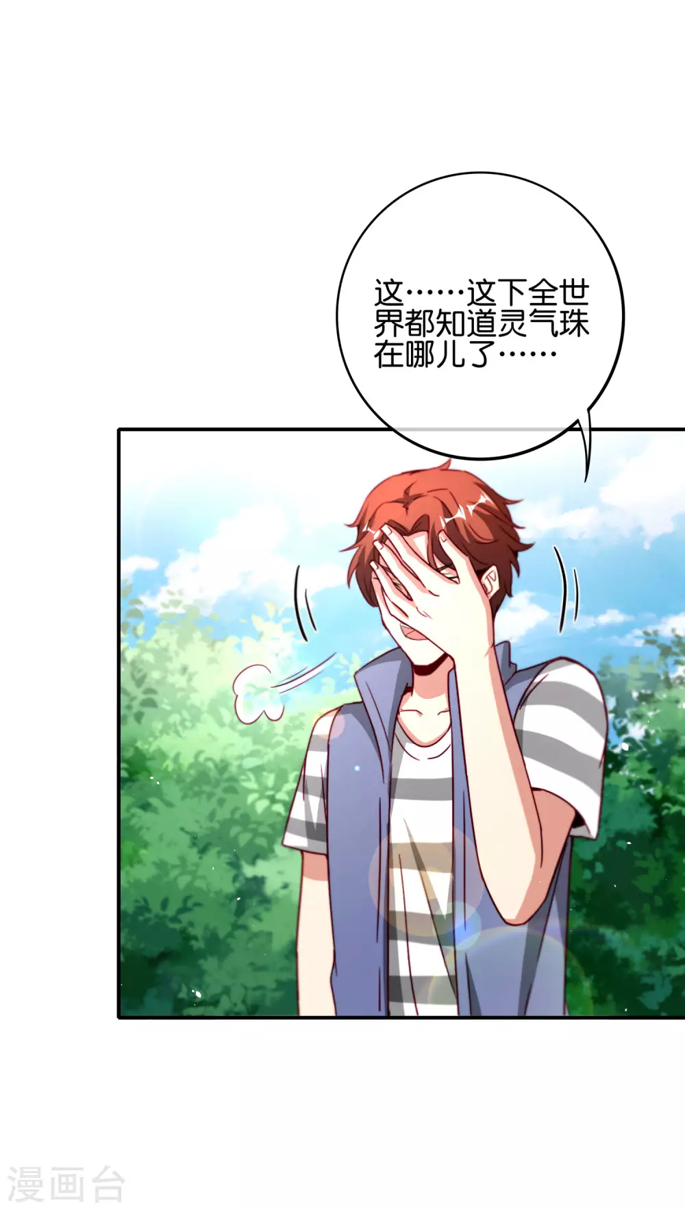 第107话 上天的淬炼-第107话