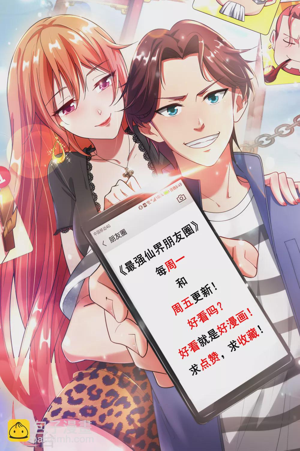 第107话 上天的淬炼-第107话
