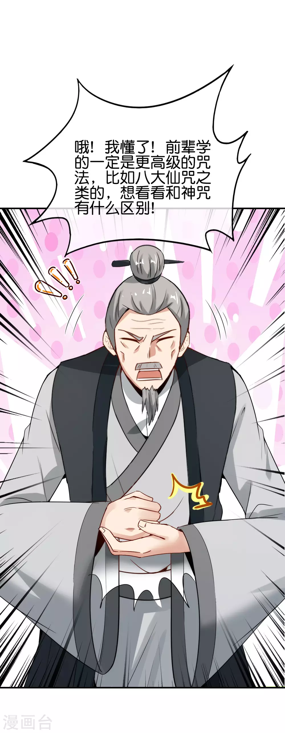 第107话 上天的淬炼-第107话