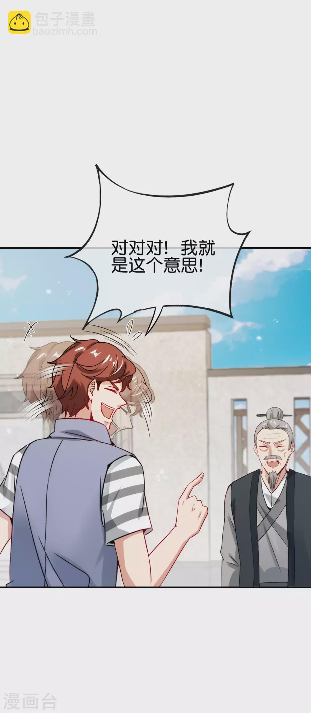 第107话 上天的淬炼-第107话