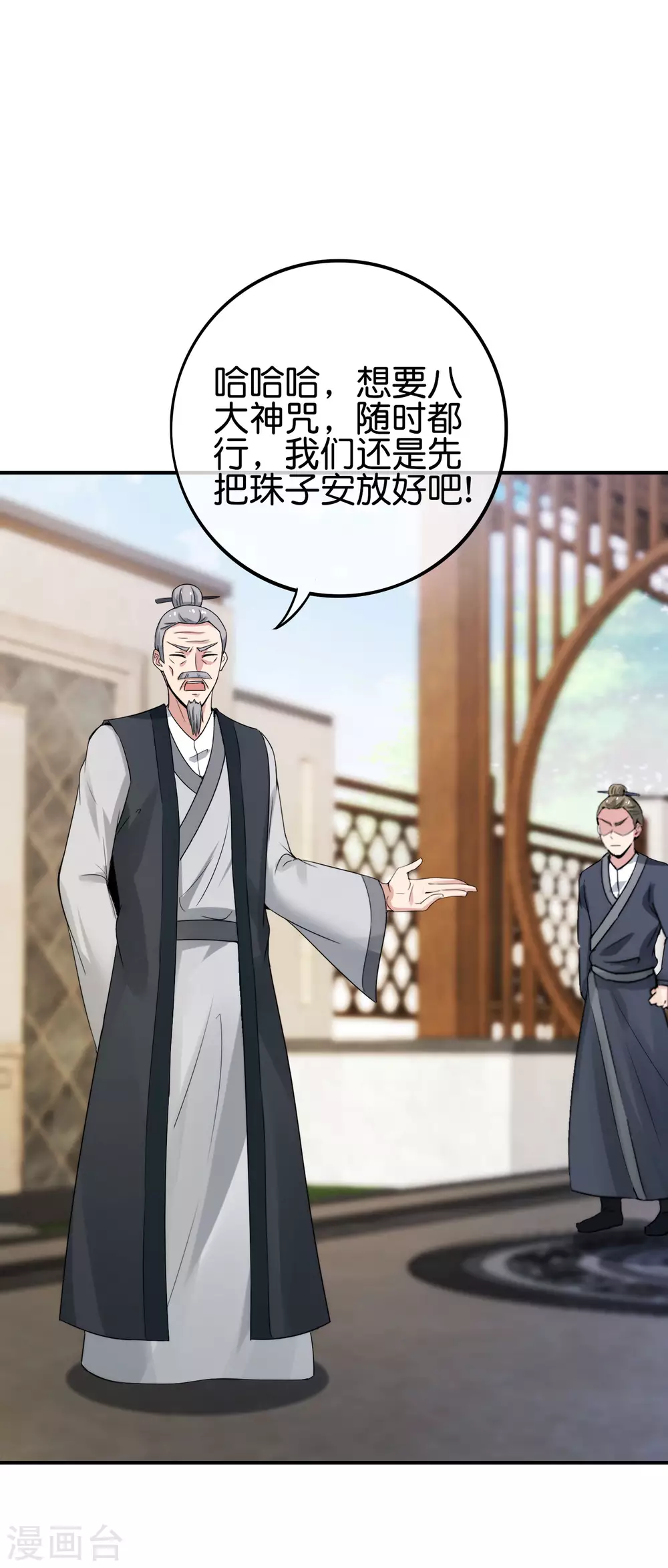 第107话 上天的淬炼-第107话