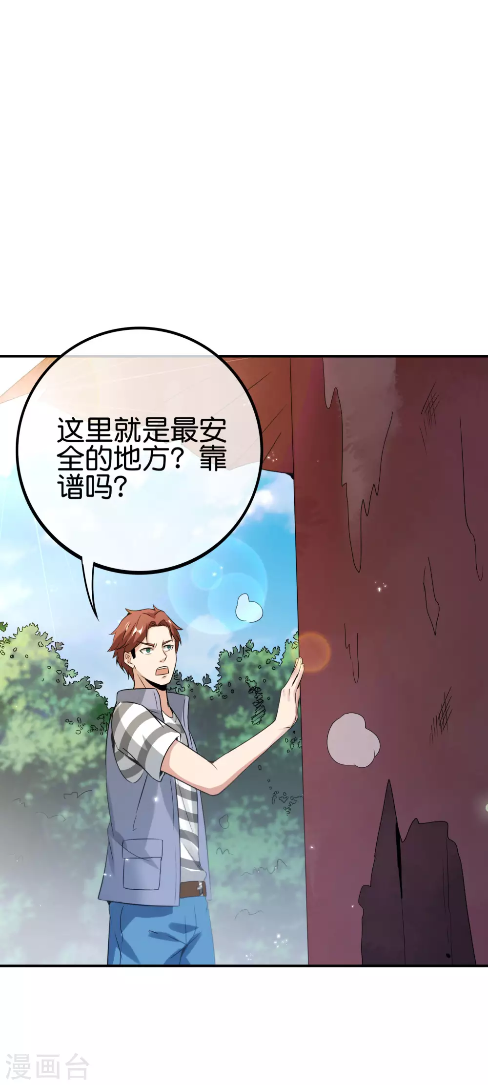 第107话 上天的淬炼-第107话