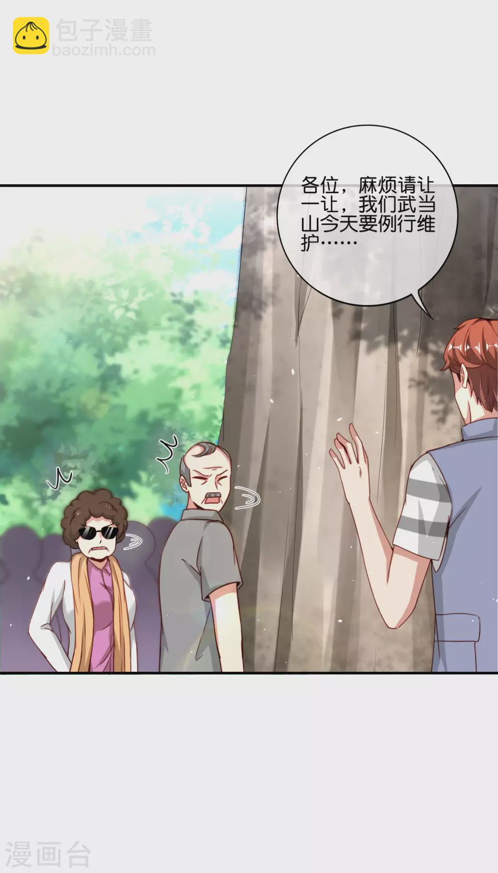 第109话 你管这叫试炼？！-第109话