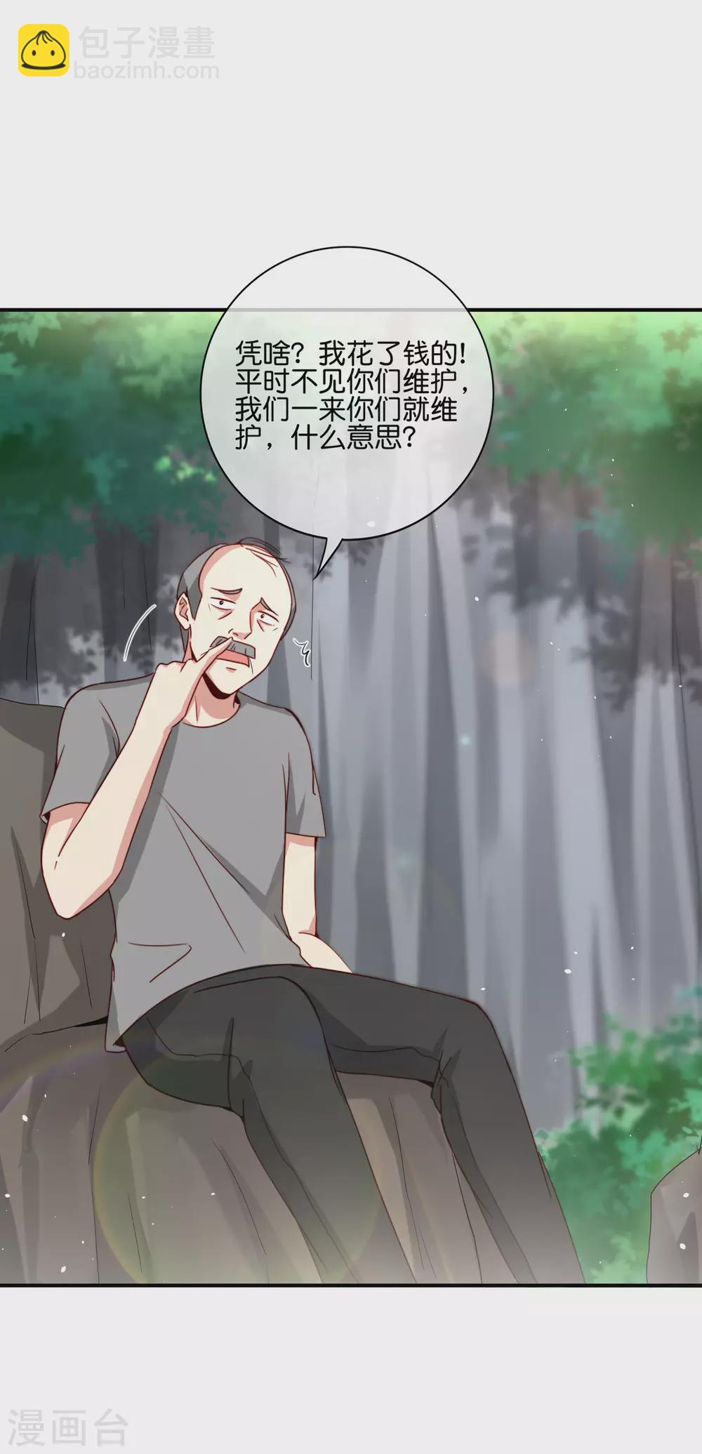 第109话 你管这叫试炼？！-第109话