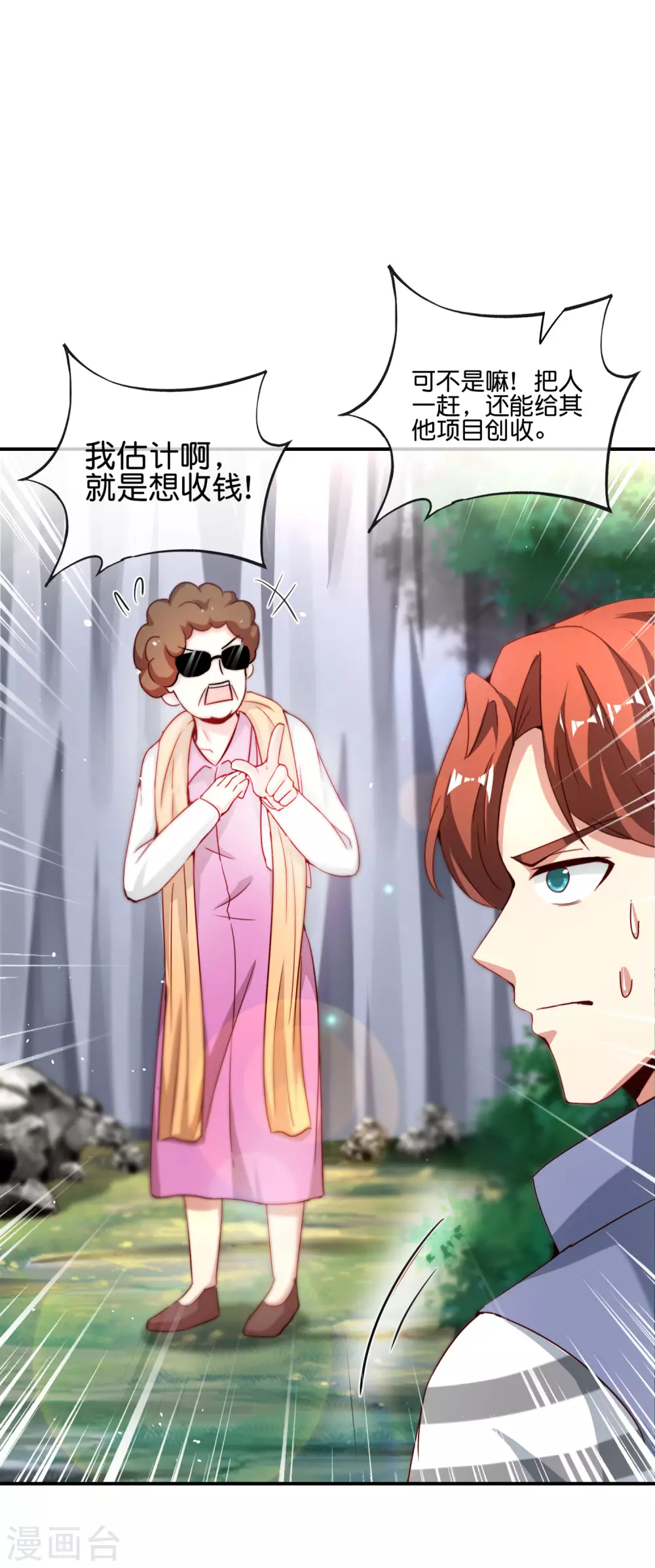 第109话 你管这叫试炼？！-第109话
