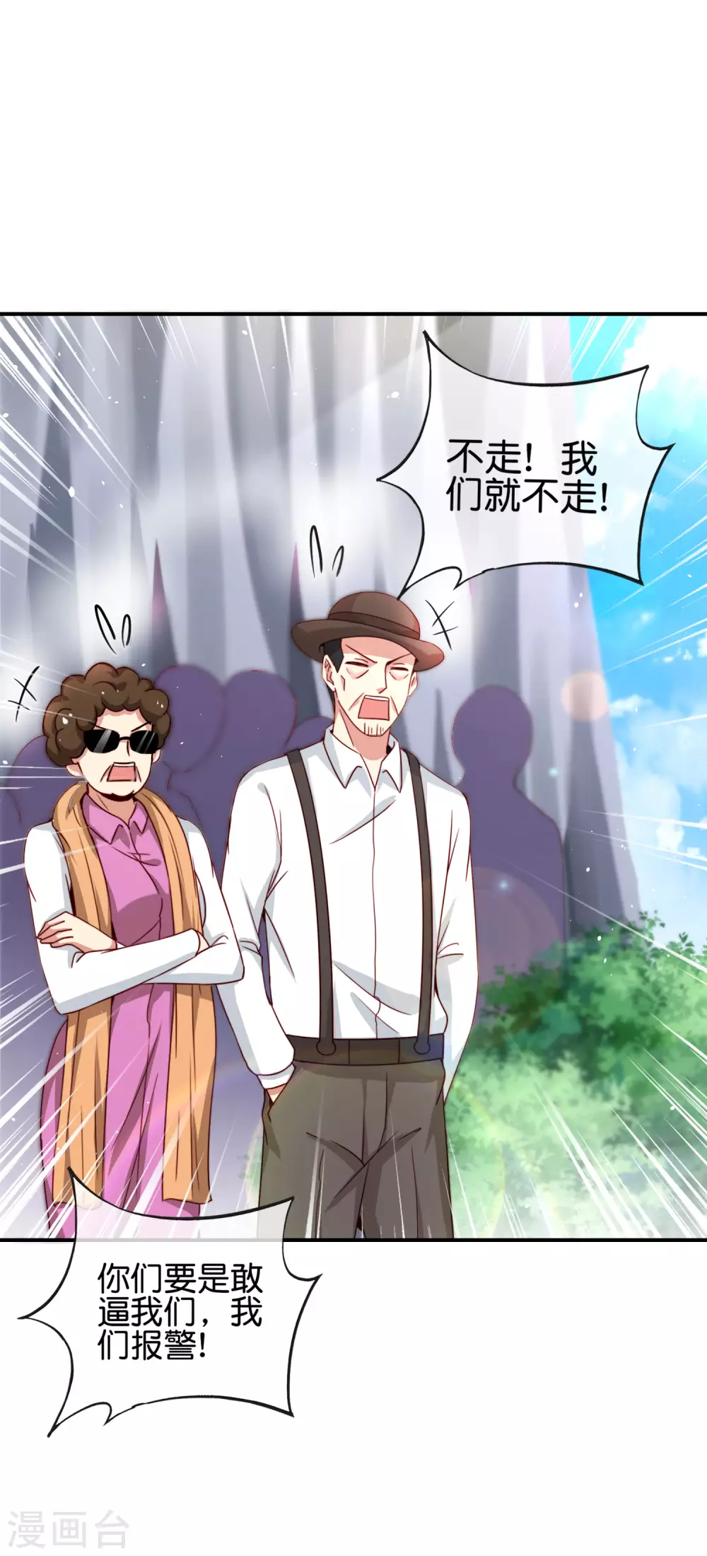第109话 你管这叫试炼？！-第109话