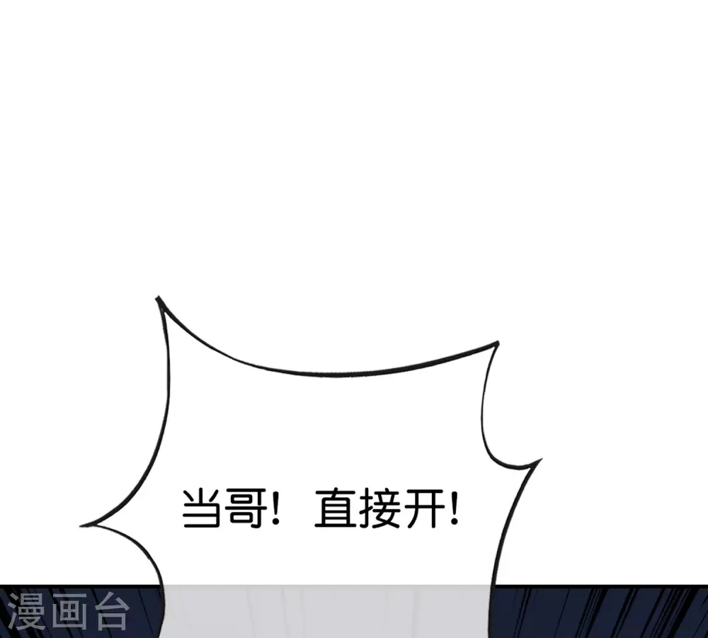 第109话 你管这叫试炼？！-第109话