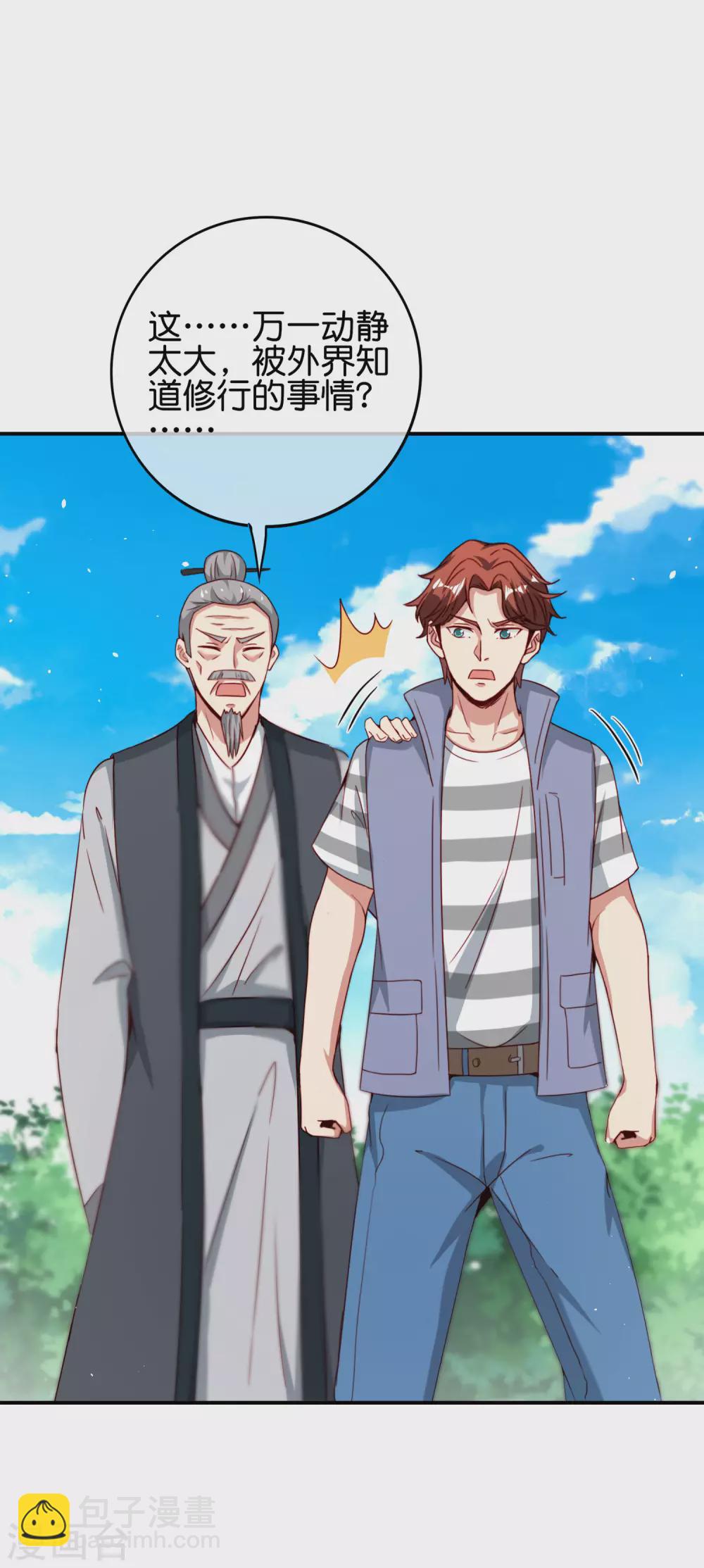 第109话 你管这叫试炼？！-第109话