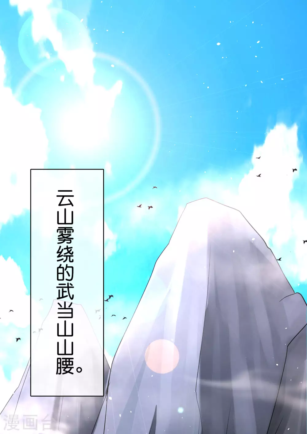 第109话 你管这叫试炼？！-第109话