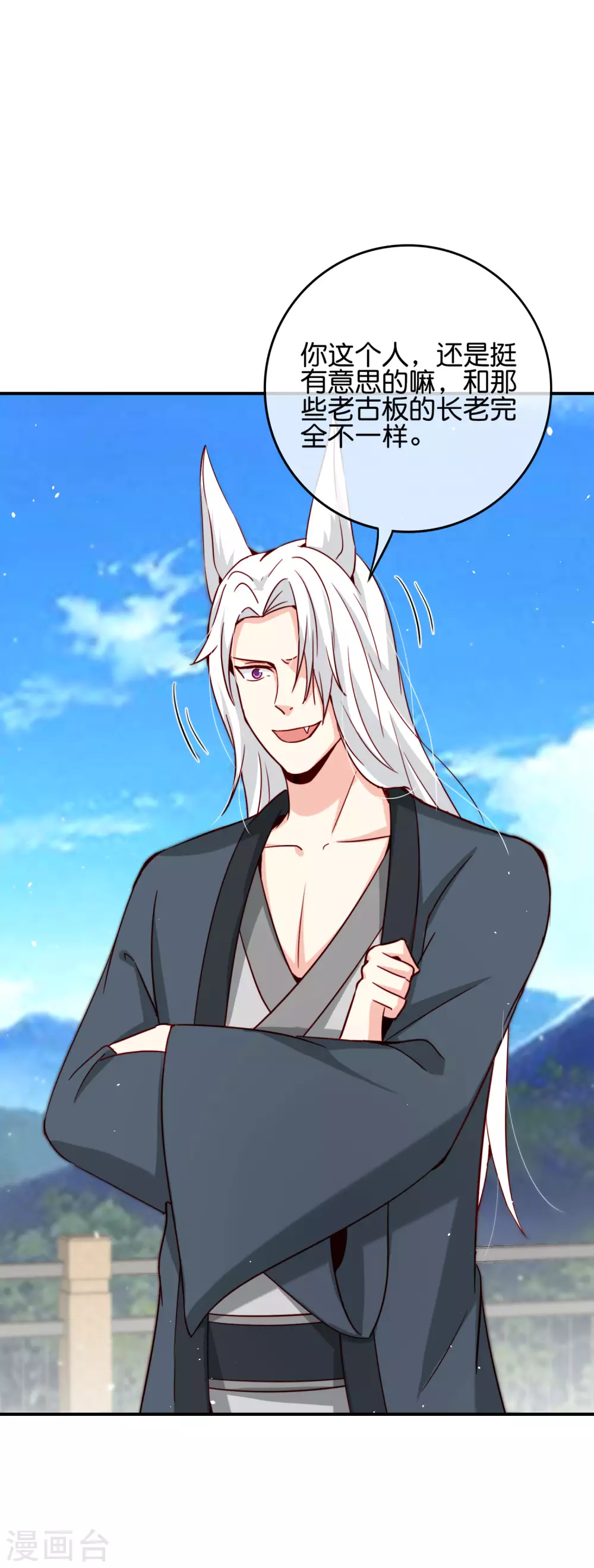 第109话 你管这叫试炼？！-第109话