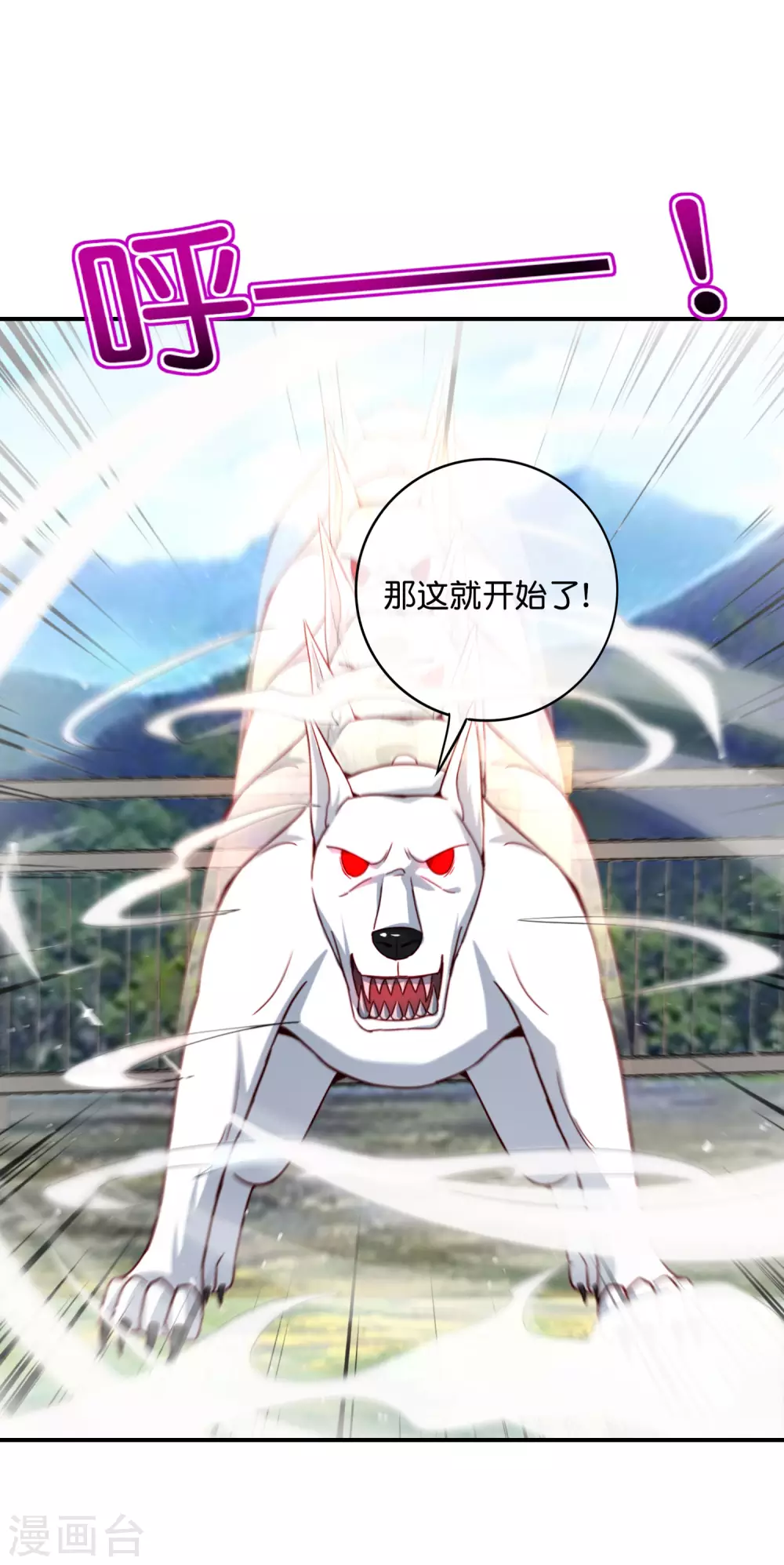 第109话 你管这叫试炼？！-第109话