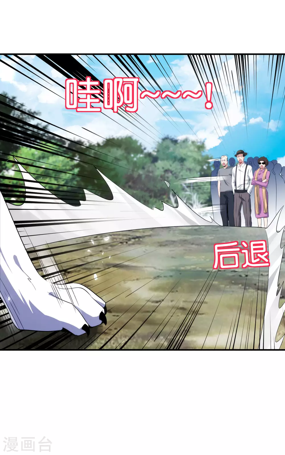 第109话 你管这叫试炼？！-第109话