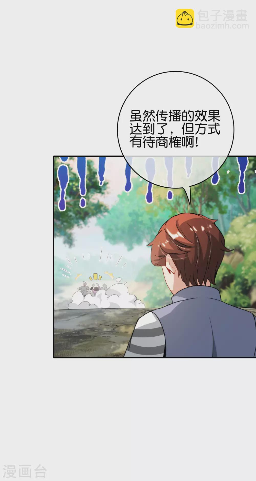 第109话 你管这叫试炼？！-第109话