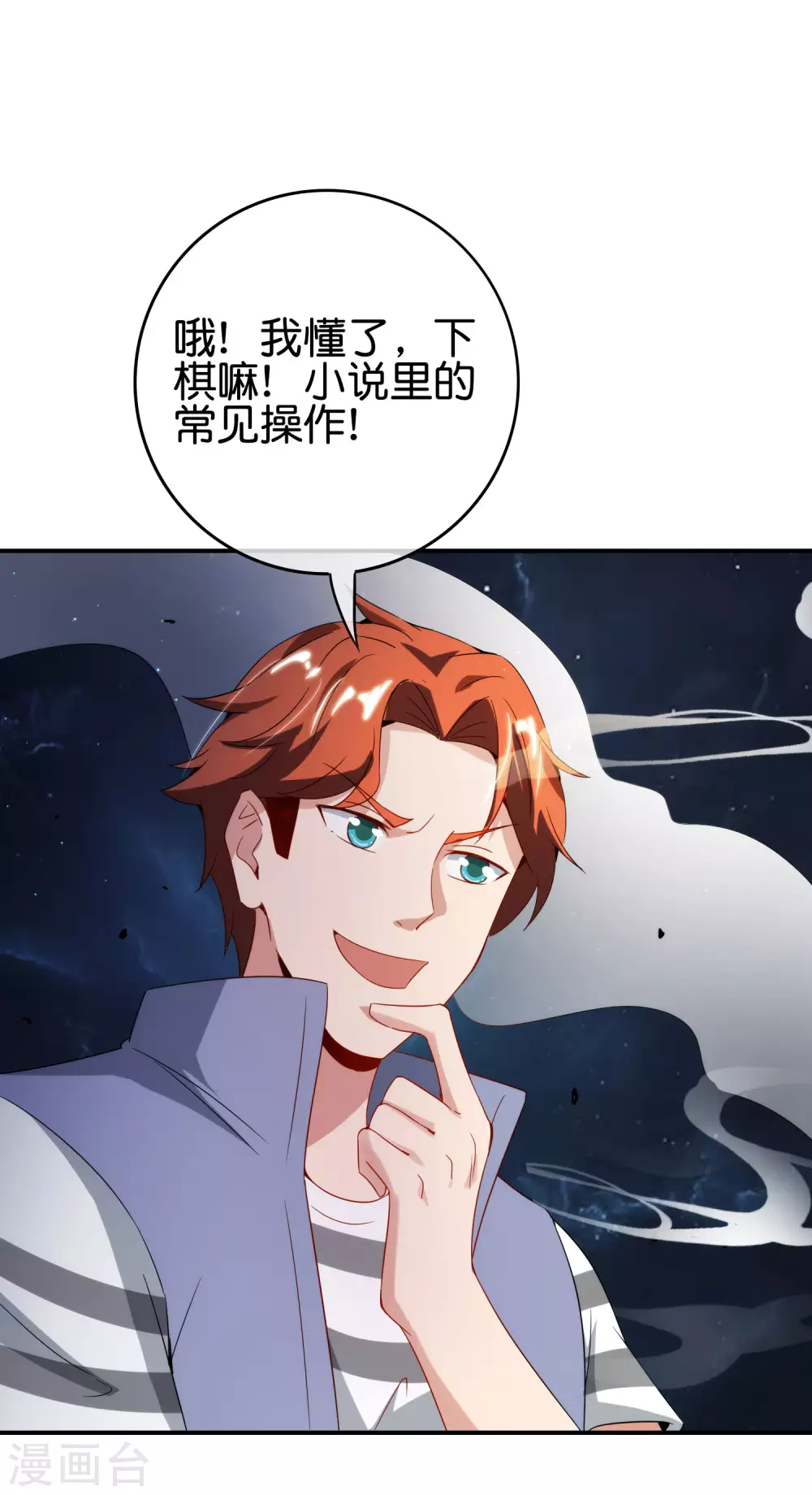 第109话 你管这叫试炼？！-第109话