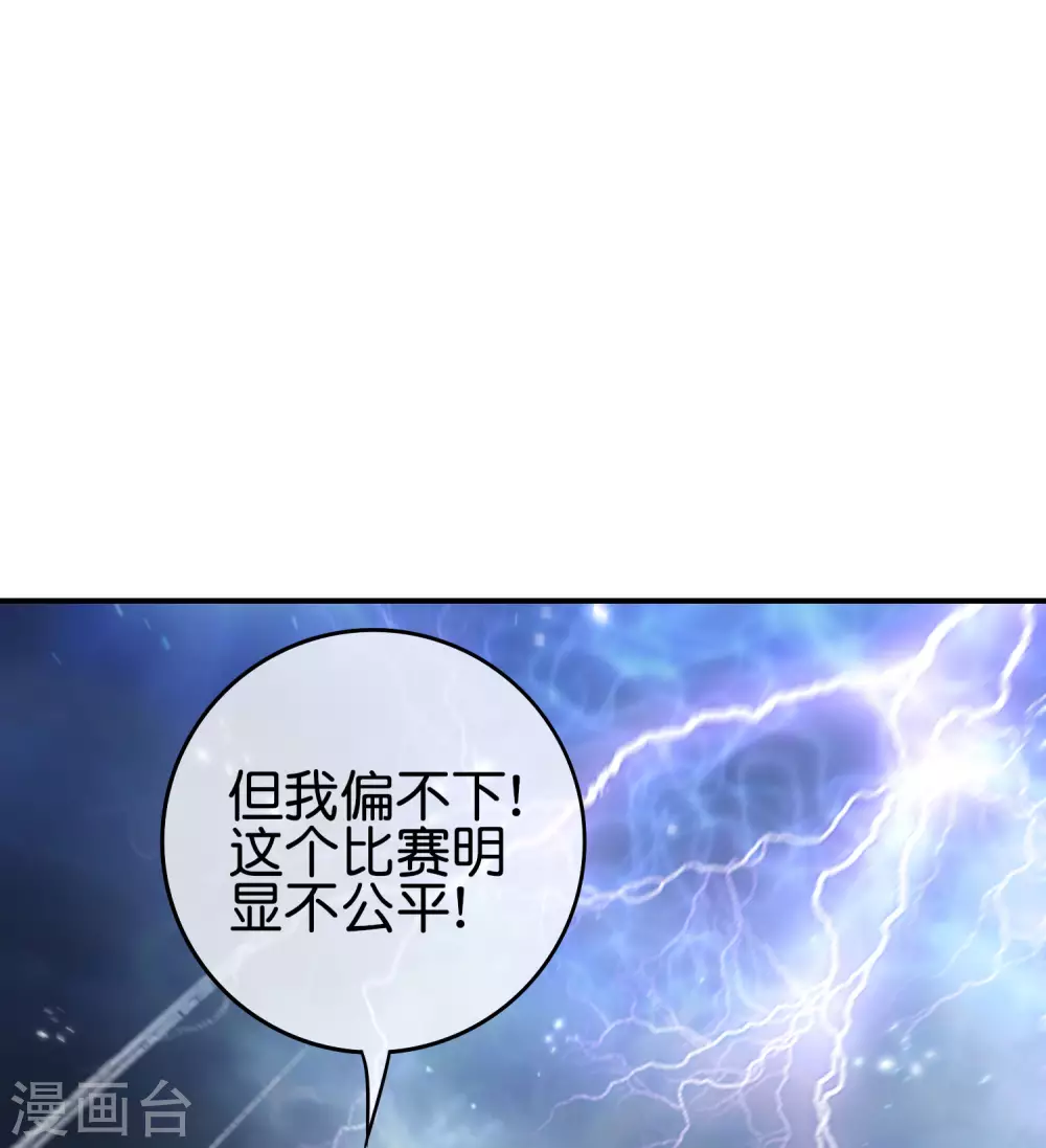 第109话 你管这叫试炼？！-第109话