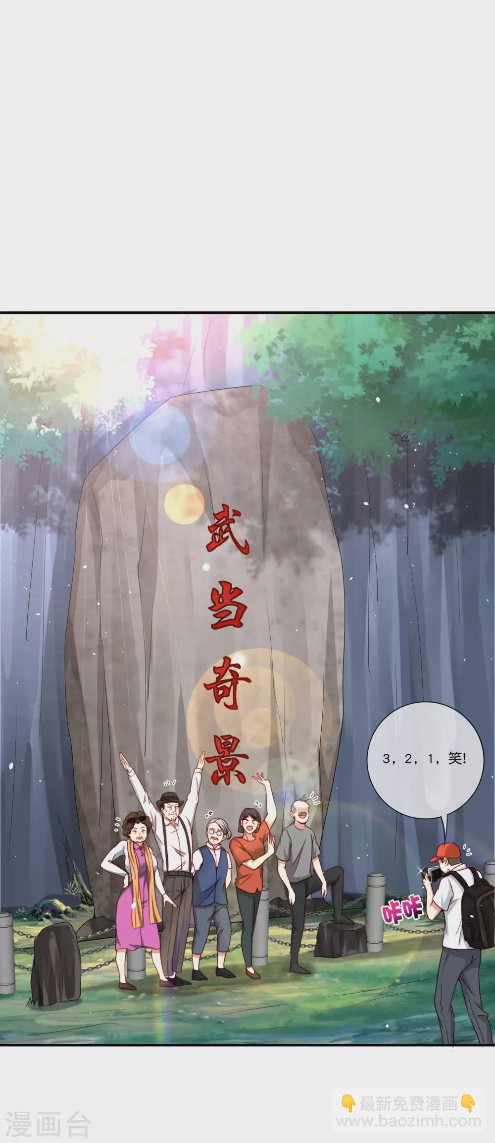 第109话 你管这叫试炼？！-第109话
