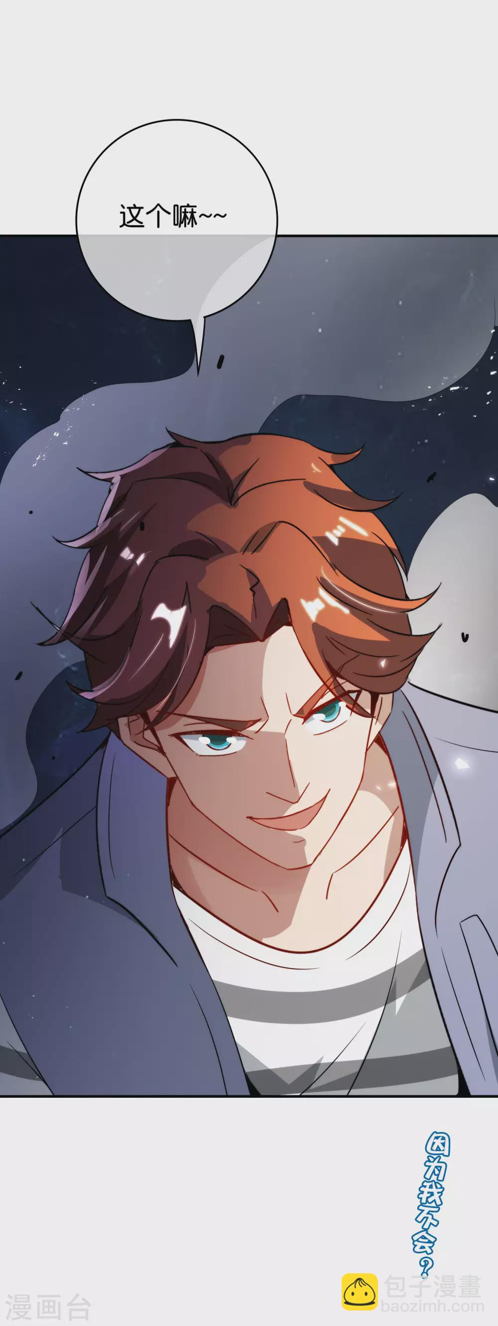 第109话 你管这叫试炼？！-第109话