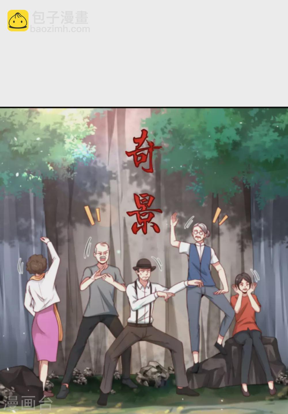 第109话 你管这叫试炼？！-第109话