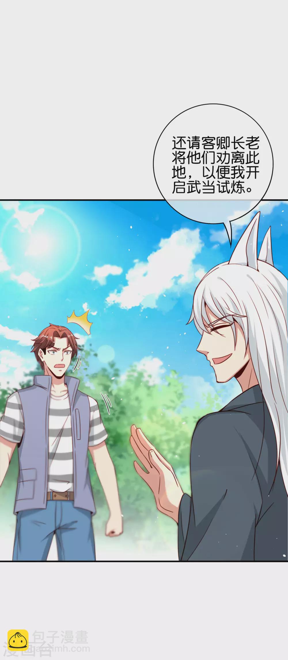 第109话 你管这叫试炼？！-第109话
