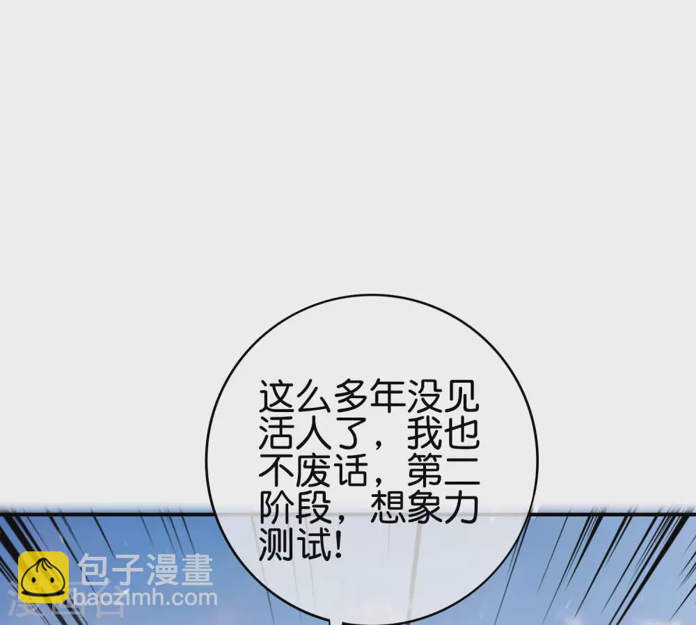 第111话 二刺螈仙人-第111话