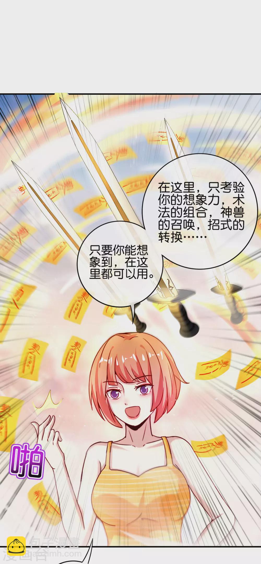 第111话 二刺螈仙人-第111话