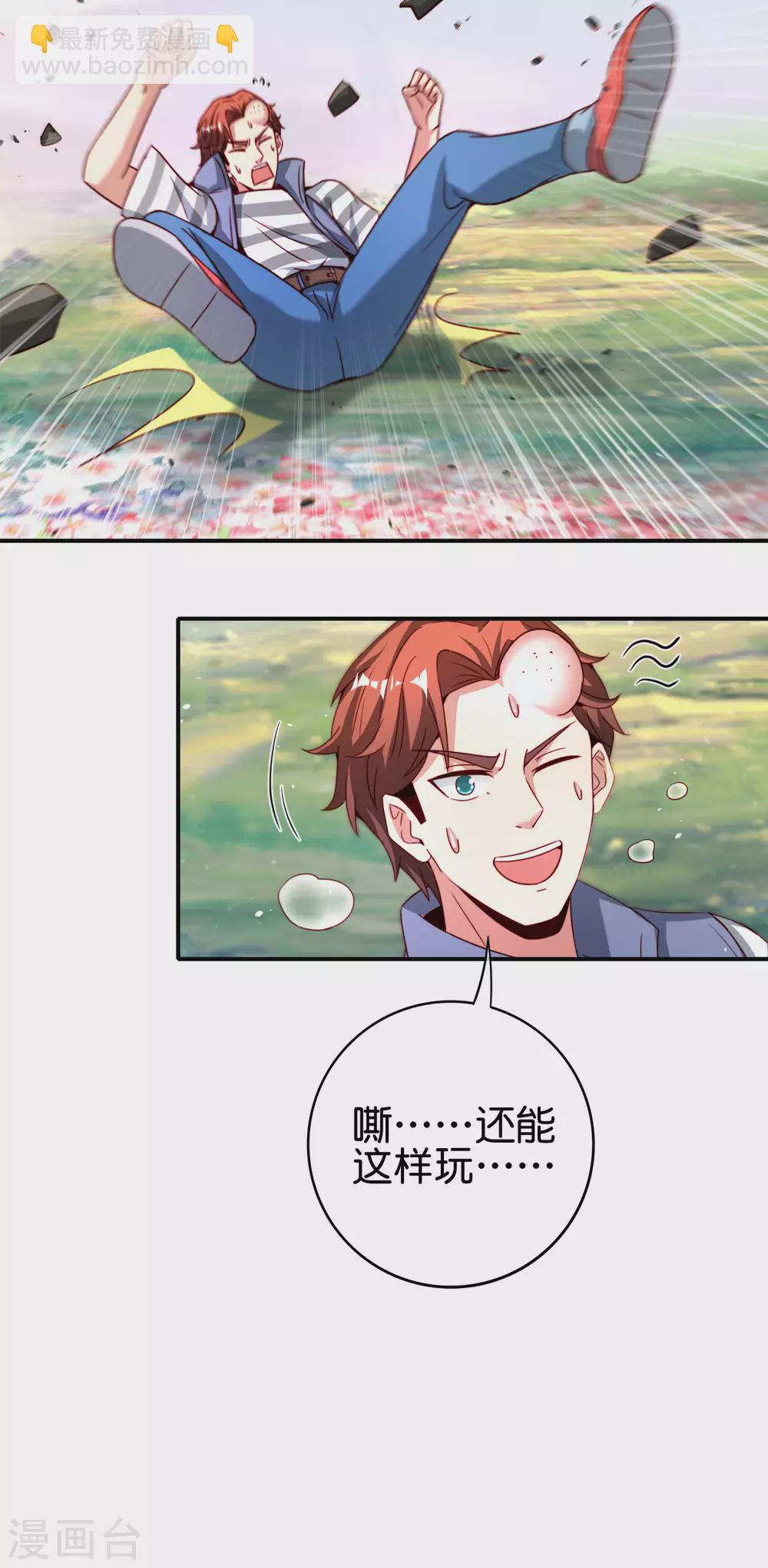 第111话 二刺螈仙人-第111话