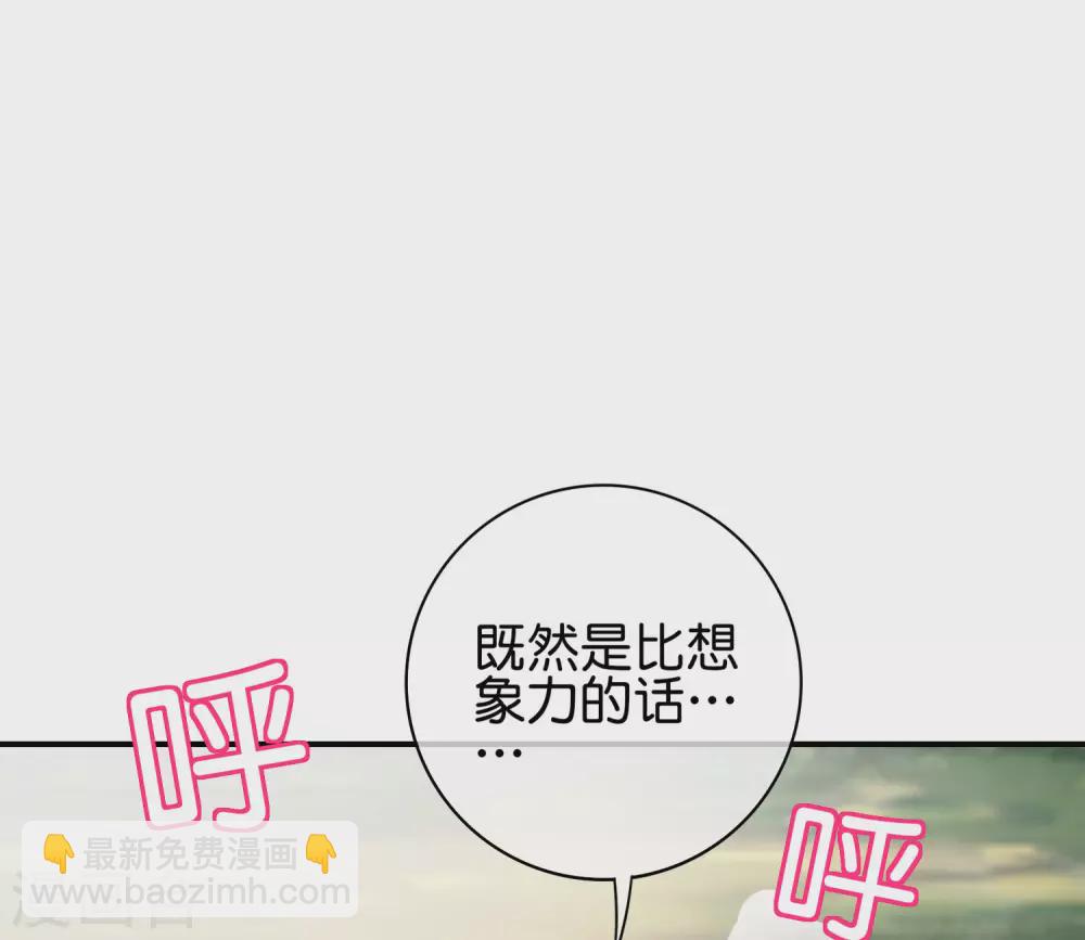 第111话 二刺螈仙人-第111话