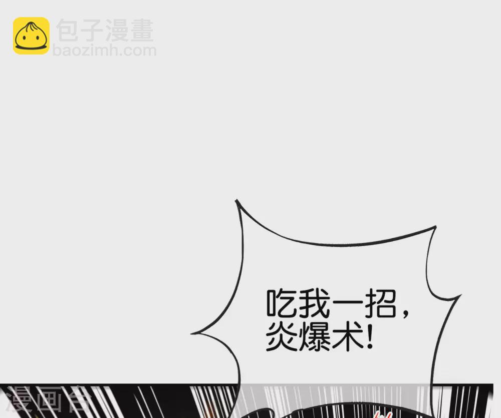 第111话 二刺螈仙人-第111话