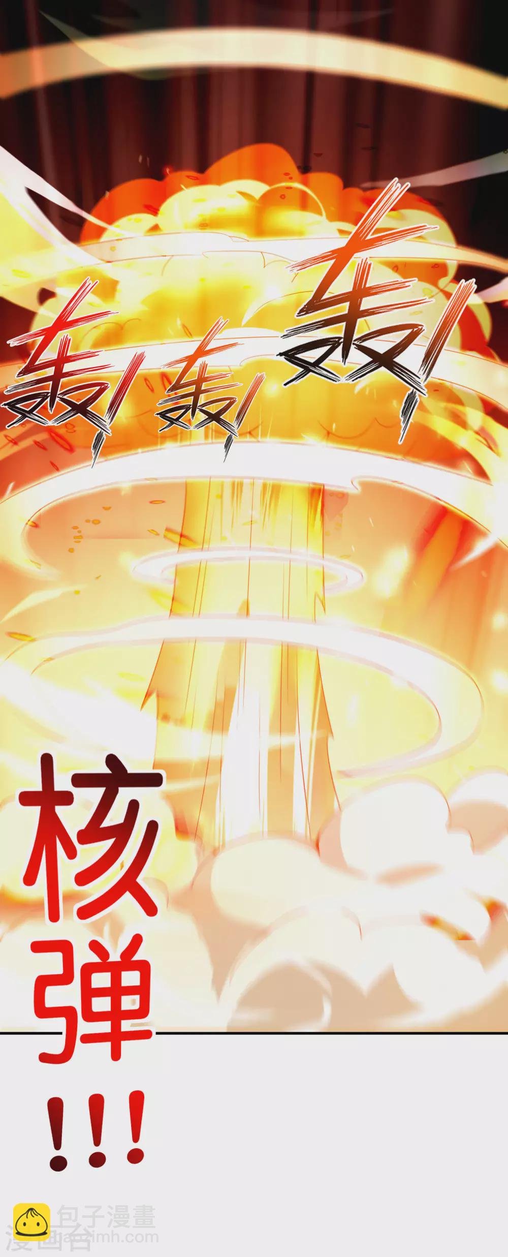 第111话 二刺螈仙人-第111话
