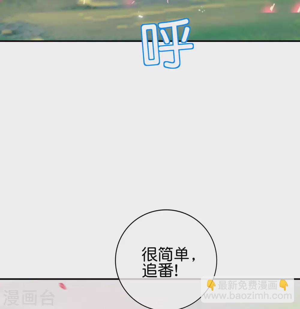 第111话 二刺螈仙人-第111话